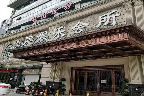 拉萨豪庭国际KTV消费价格